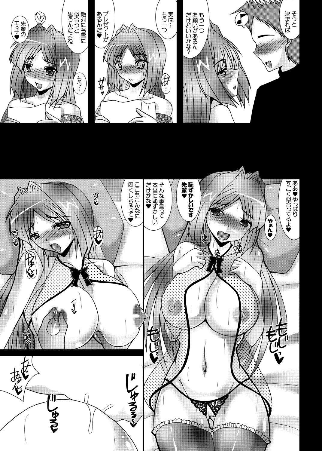 アイカギ-ウバワレタおさななじみ3