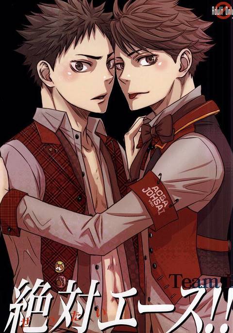 絶対エース!!チーム：B