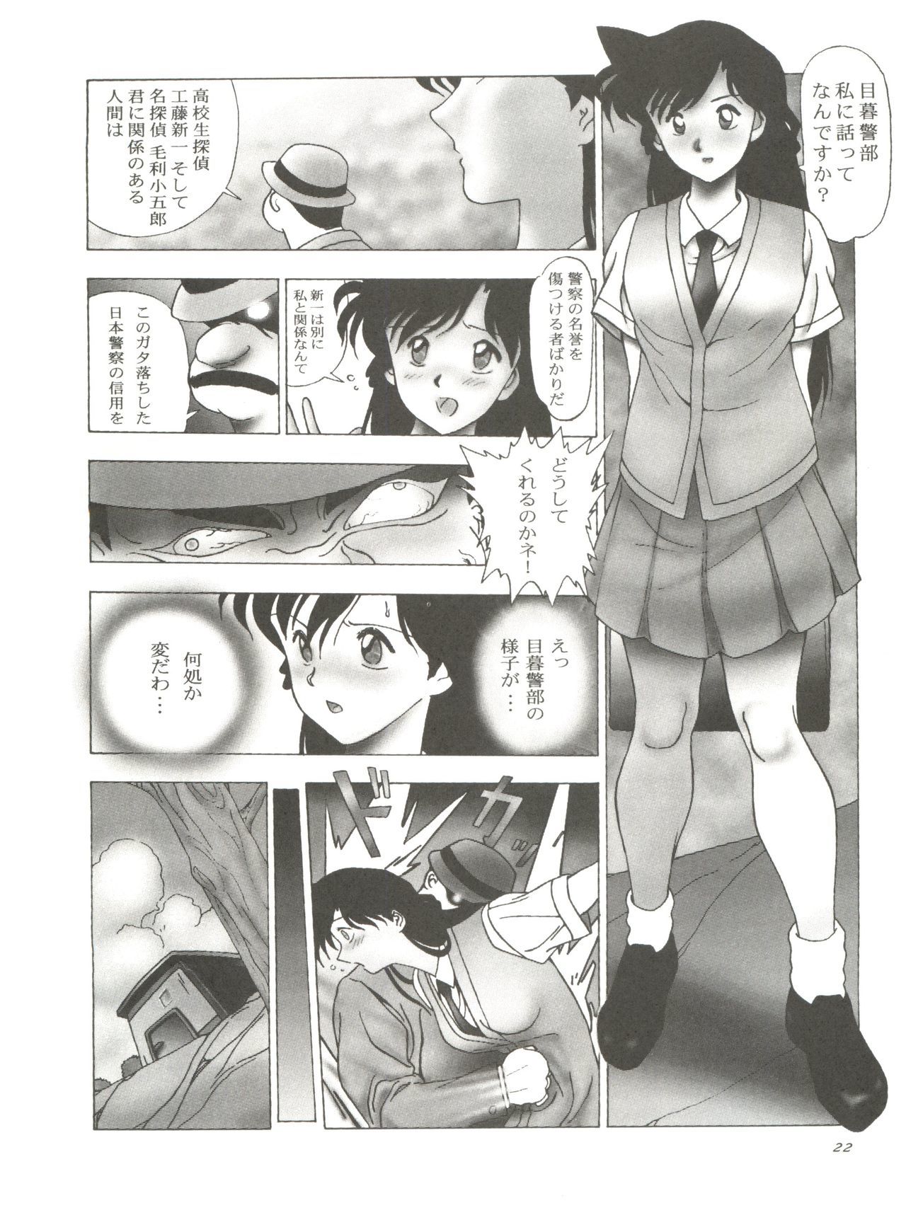 エリアコードIII