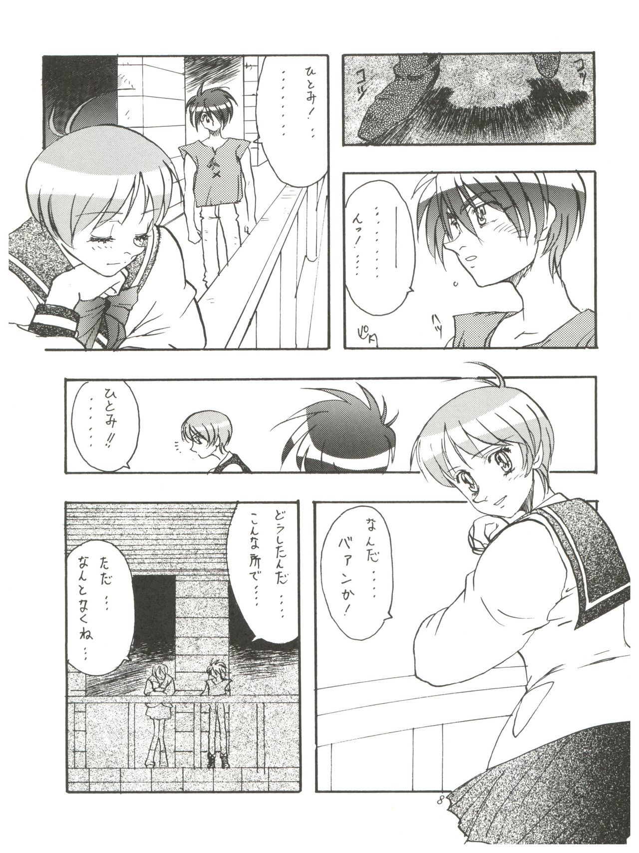 エリアコードIII