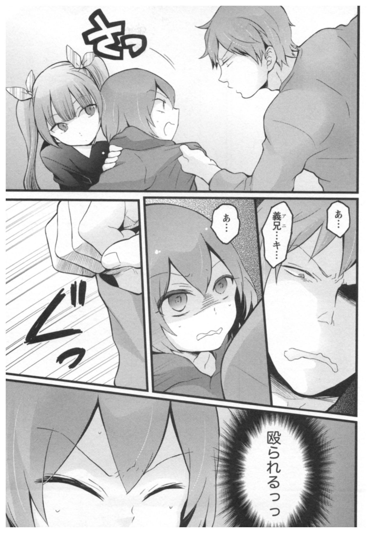 とつおん！ 〜とつぜんおなのこになったノード、オレのオッパイモンドミマセンか？〜2