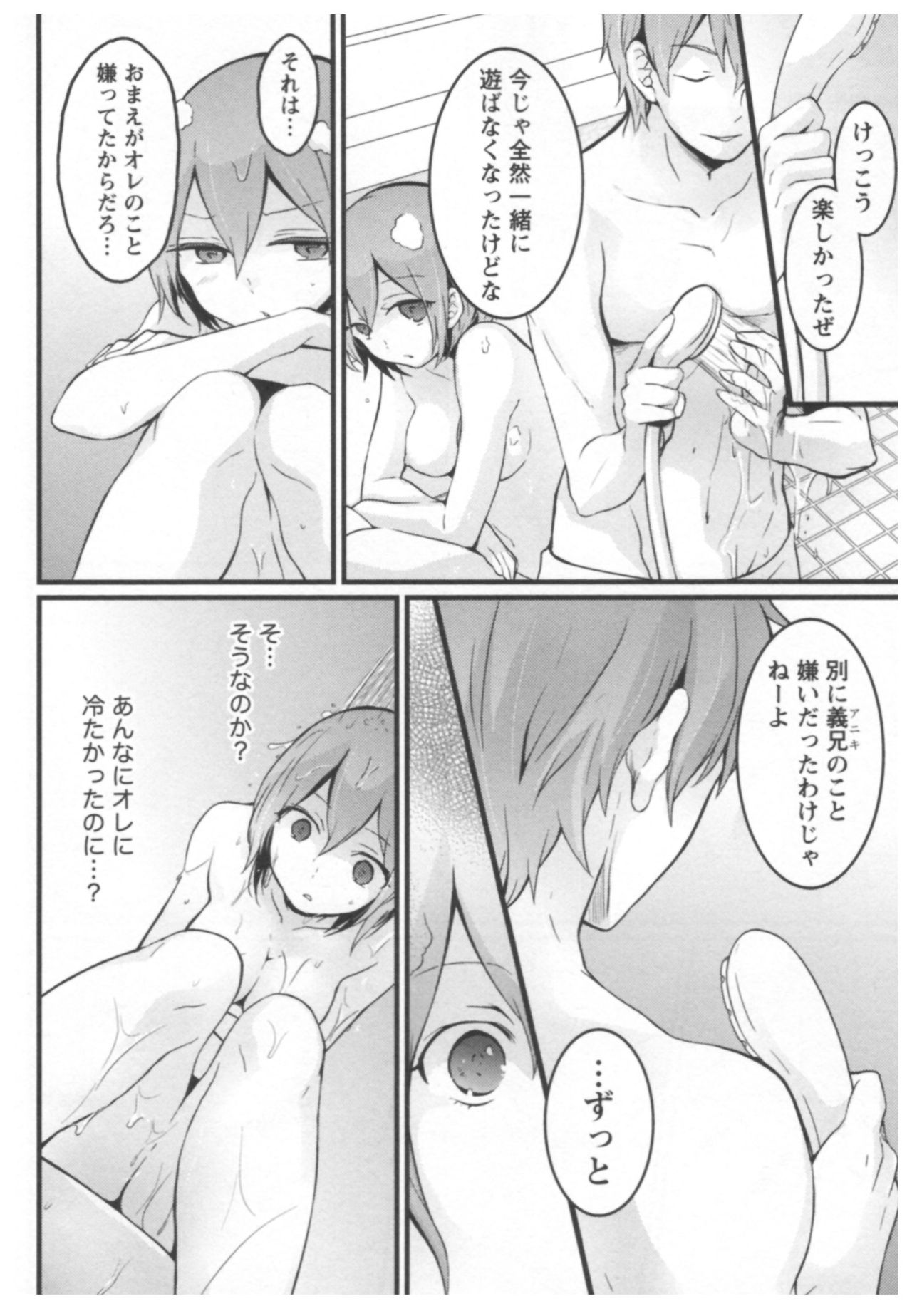 とつおん！ 〜とつぜんおなのこになったノード、オレのオッパイモンドミマセンか？〜2