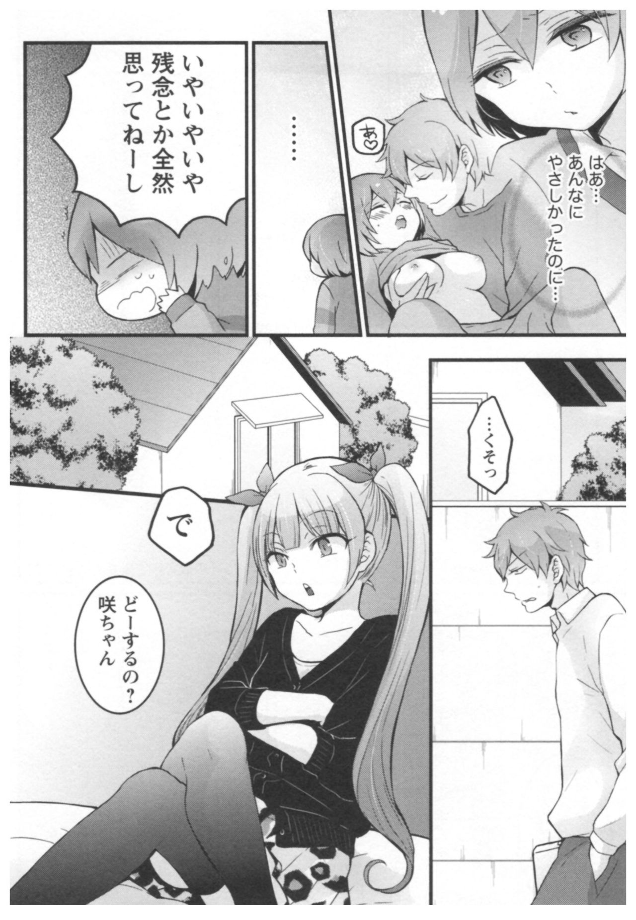 とつおん！ 〜とつぜんおなのこになったノード、オレのオッパイモンドミマセンか？〜2