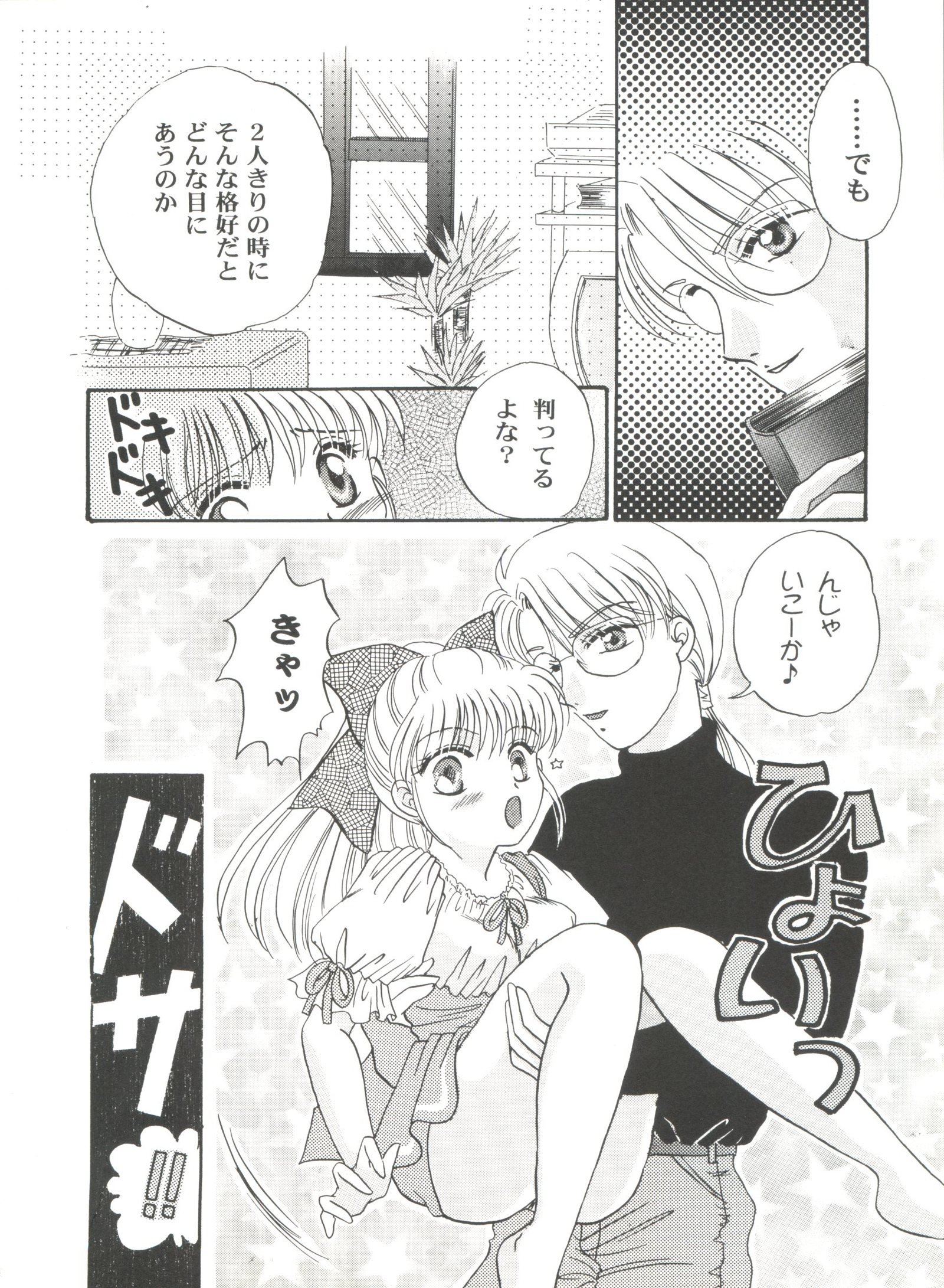 美少女同人誌アンソロジーキュート4