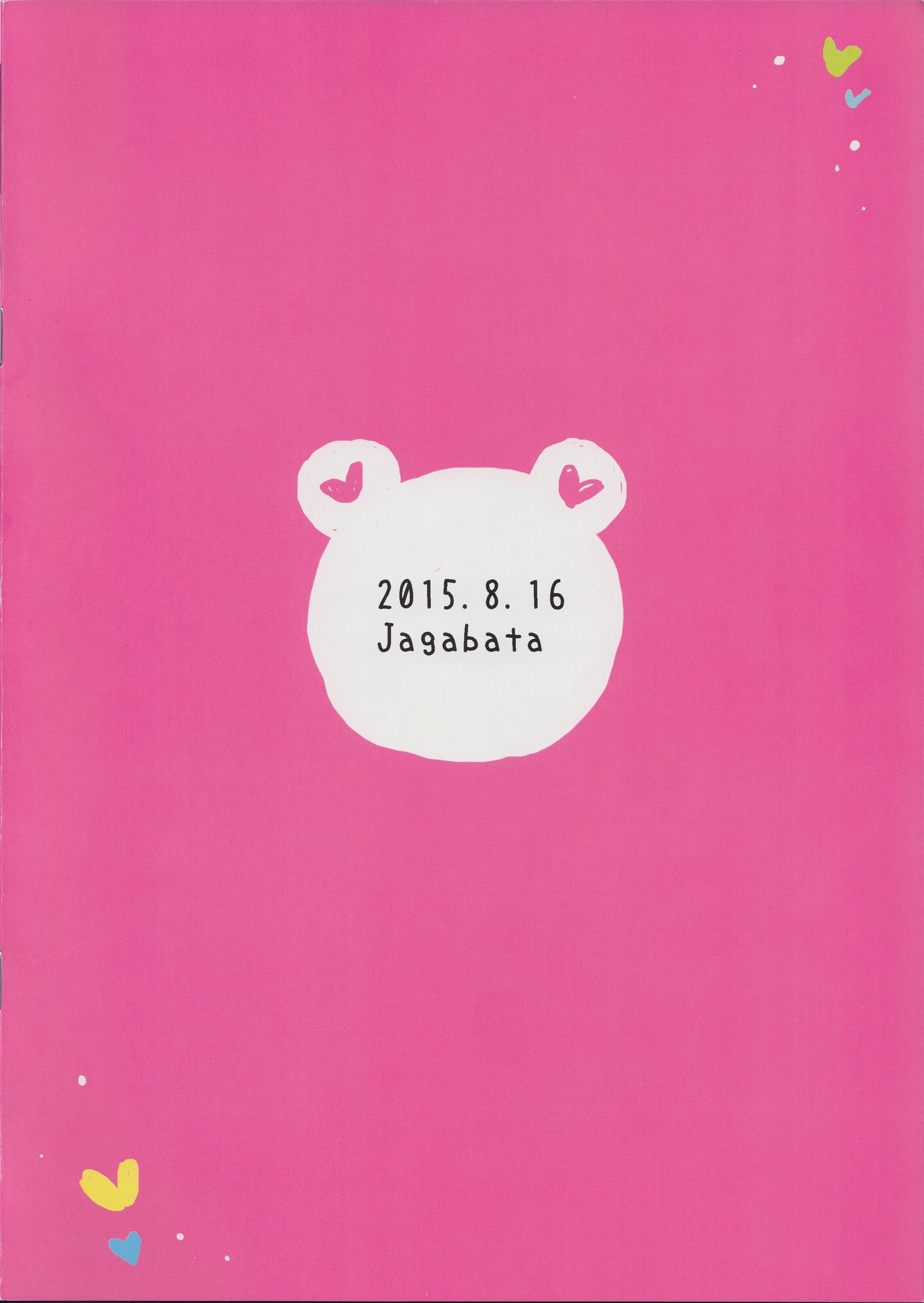 みわくの赤い閃光