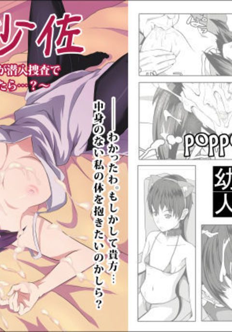 セクサロイド庄佐〜こうあんの恩納大将がセニョウそうさでゆうわくシテキタラ...？〜{doujins.com}