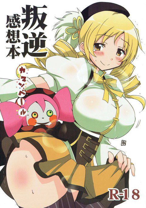 ハンギャクカンソウボン