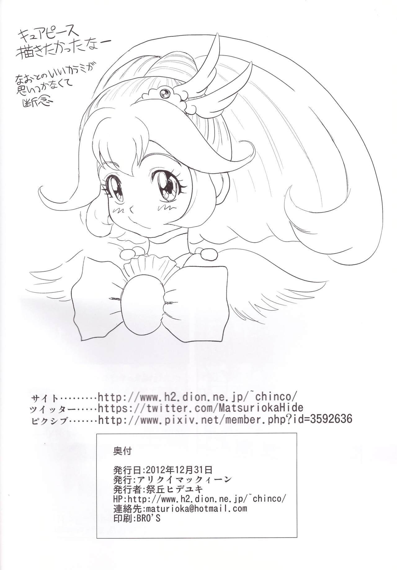 みどりつまなお29-ふ〜ふ生活