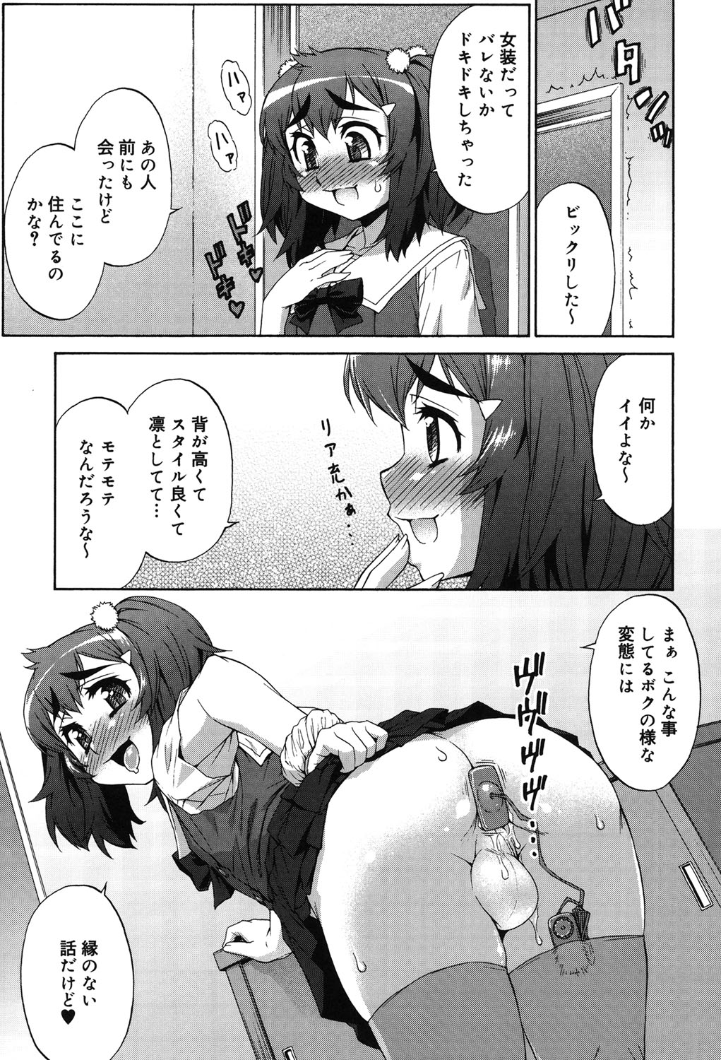 アバタートランス！