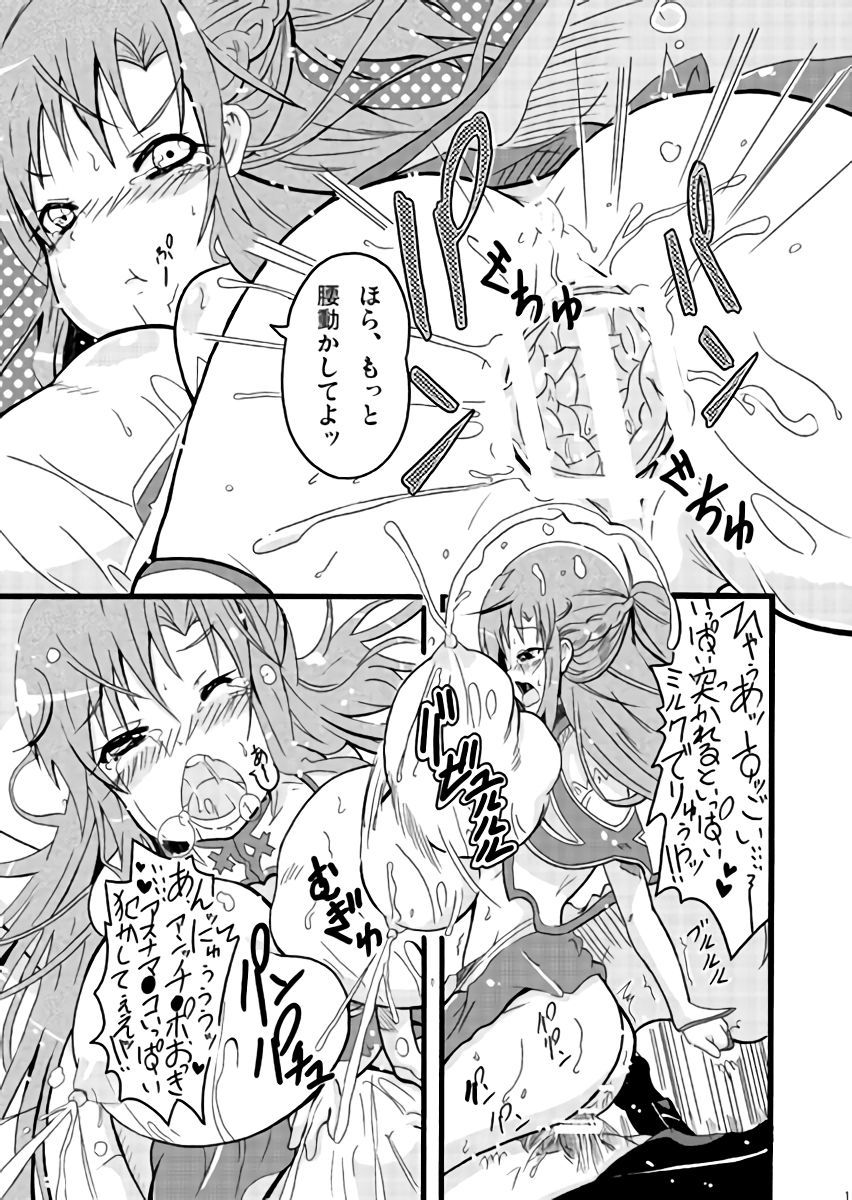 ミルクセーキオンライン〜あすなの武装への変態スキル！？〜