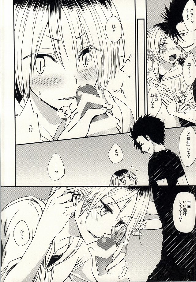 おねだりそろぷれい