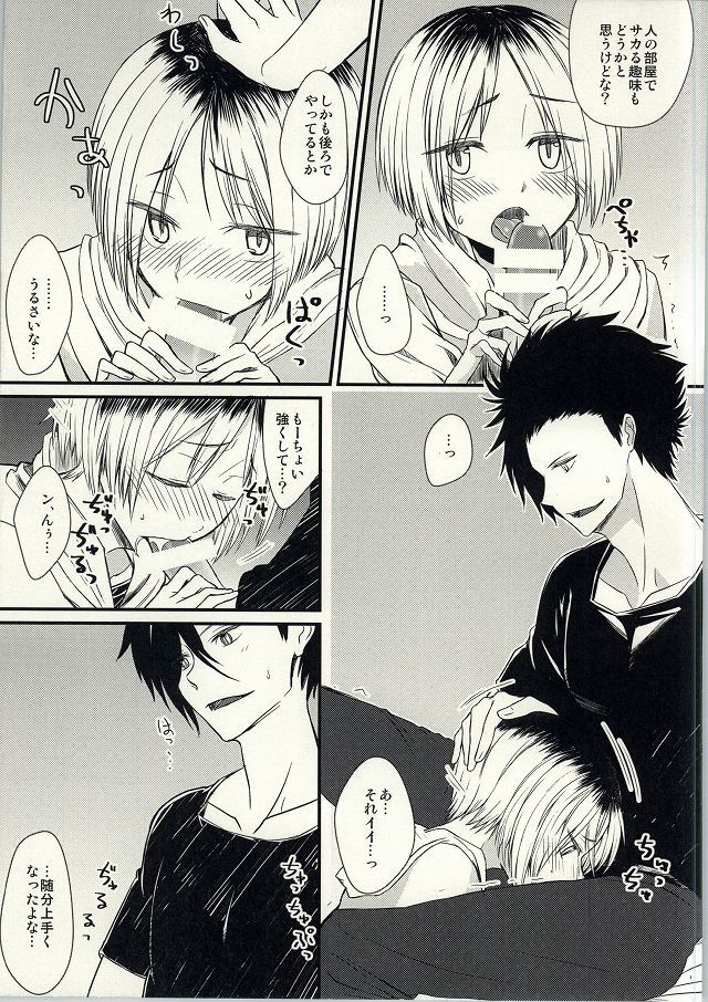 おねだりそろぷれい