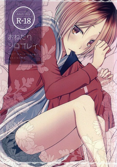 おねだりそろぷれい