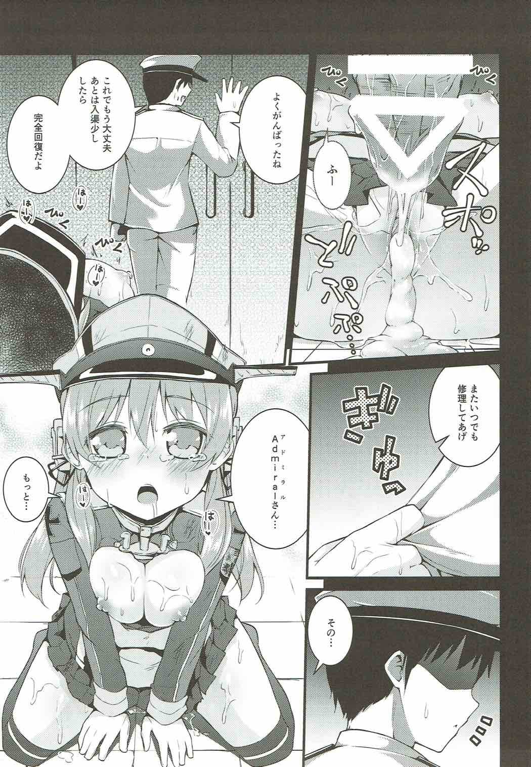 キョウセイショリカンプリンツオイゲン