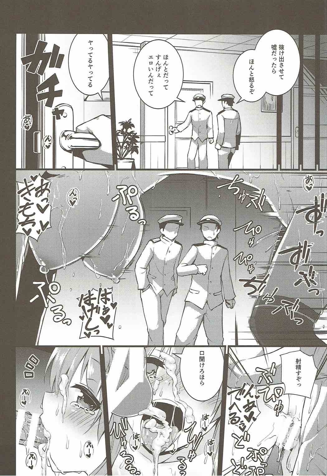 キョウセイショリカンプリンツオイゲン
