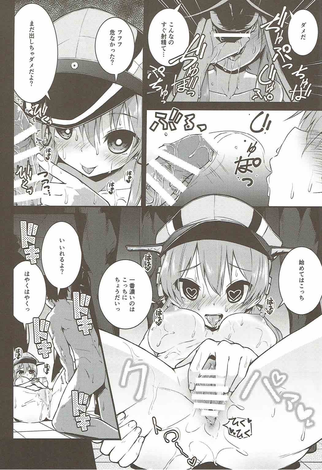 キョウセイショリカンプリンツオイゲン