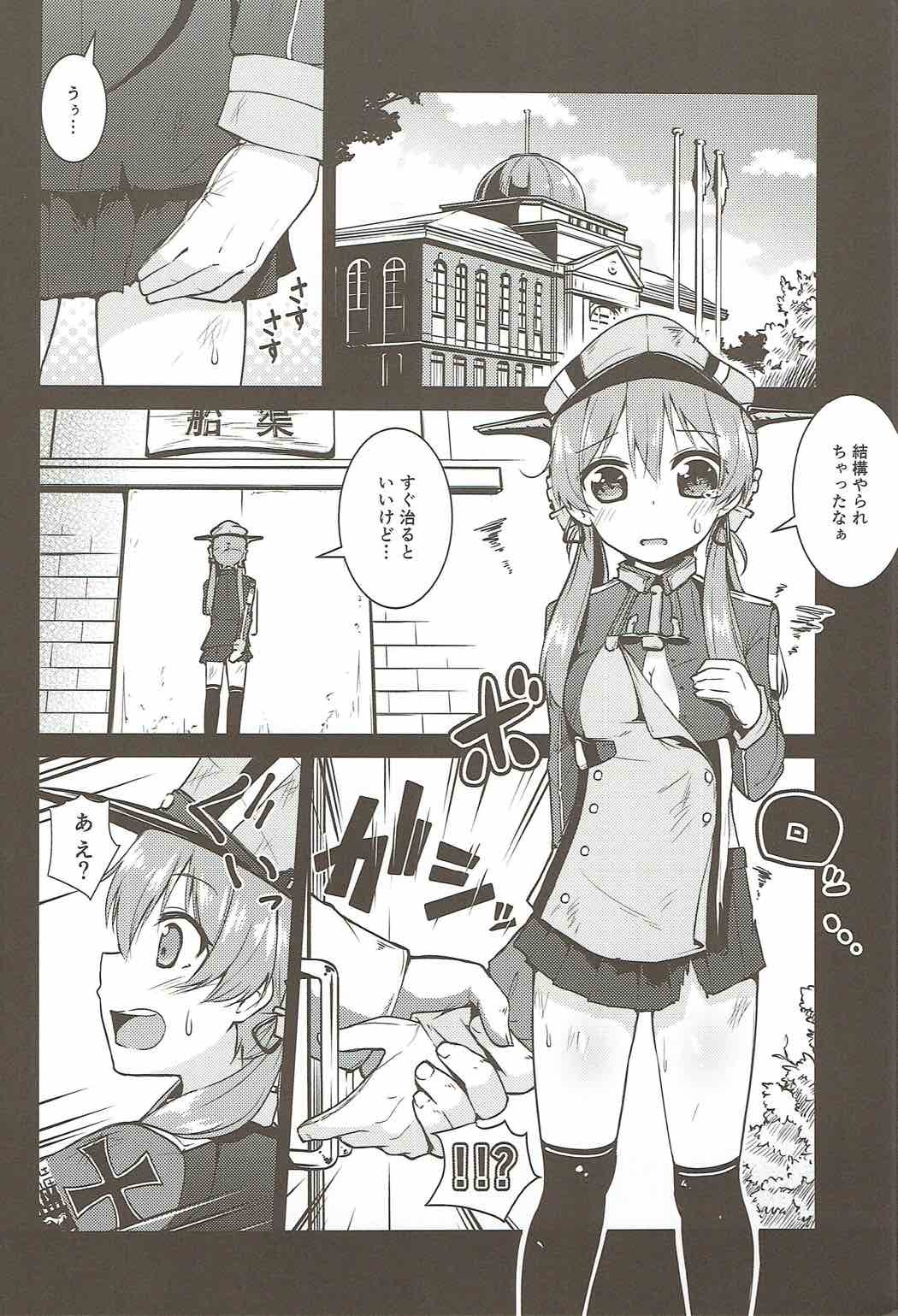 キョウセイショリカンプリンツオイゲン