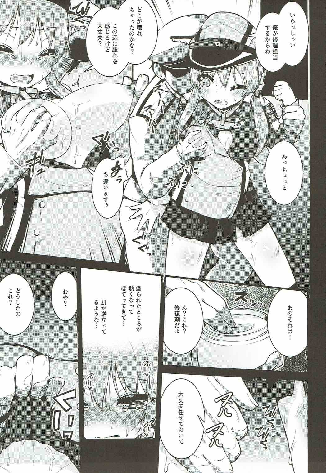 キョウセイショリカンプリンツオイゲン