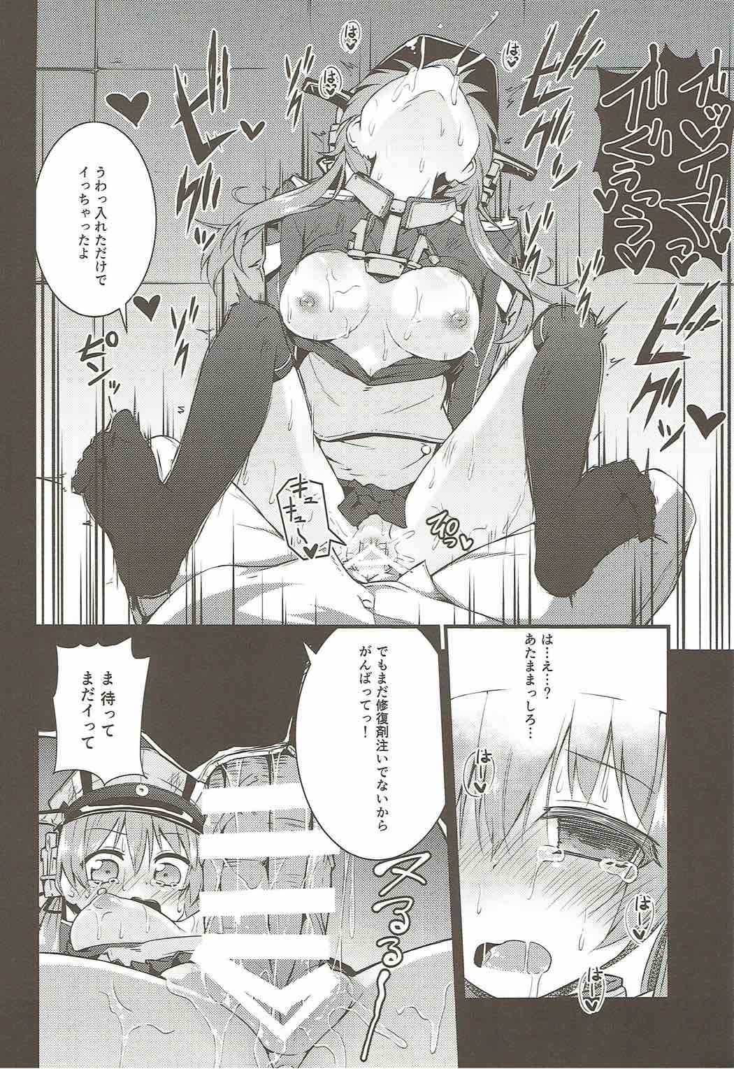 キョウセイショリカンプリンツオイゲン