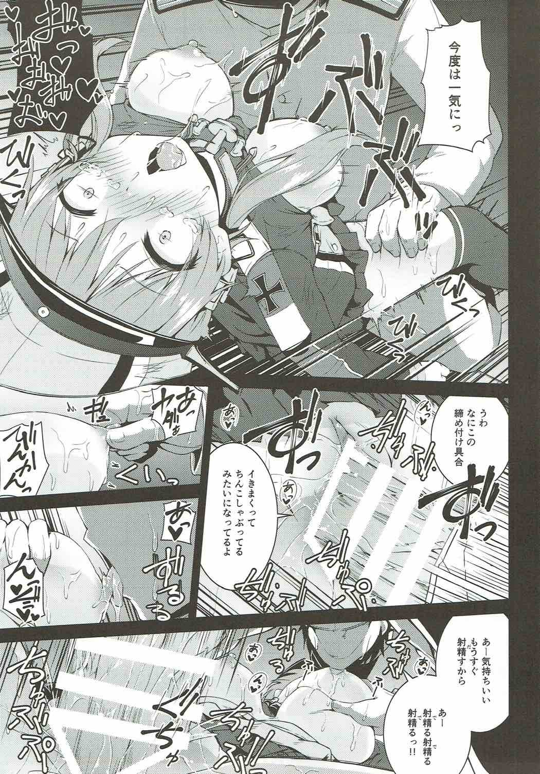 キョウセイショリカンプリンツオイゲン