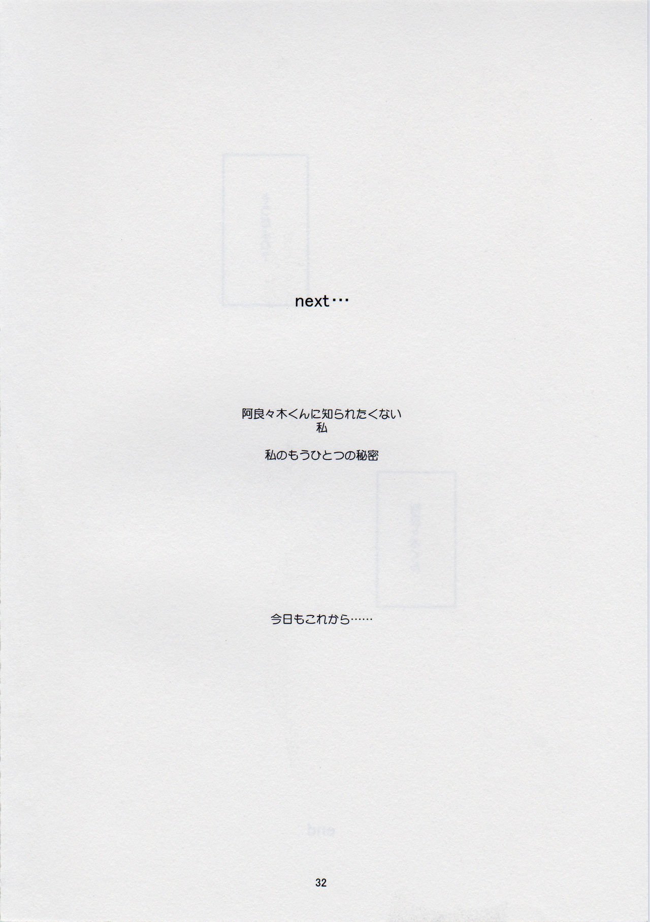 とりこものがたり