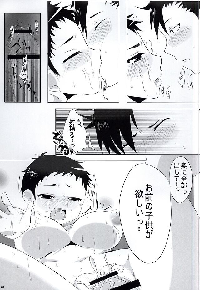 スウィートスウィートハニー