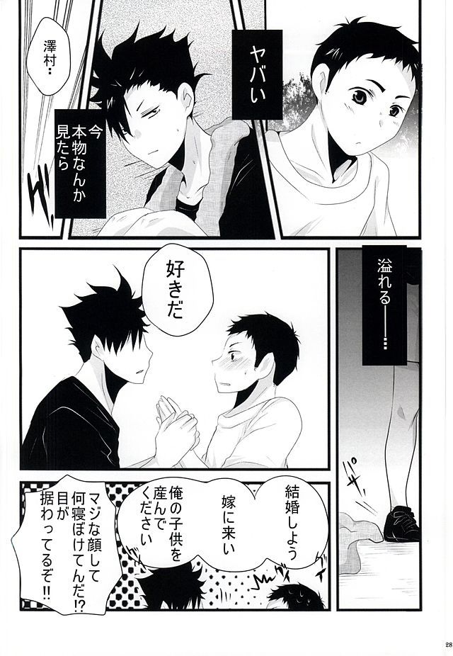 スウィートスウィートハニー