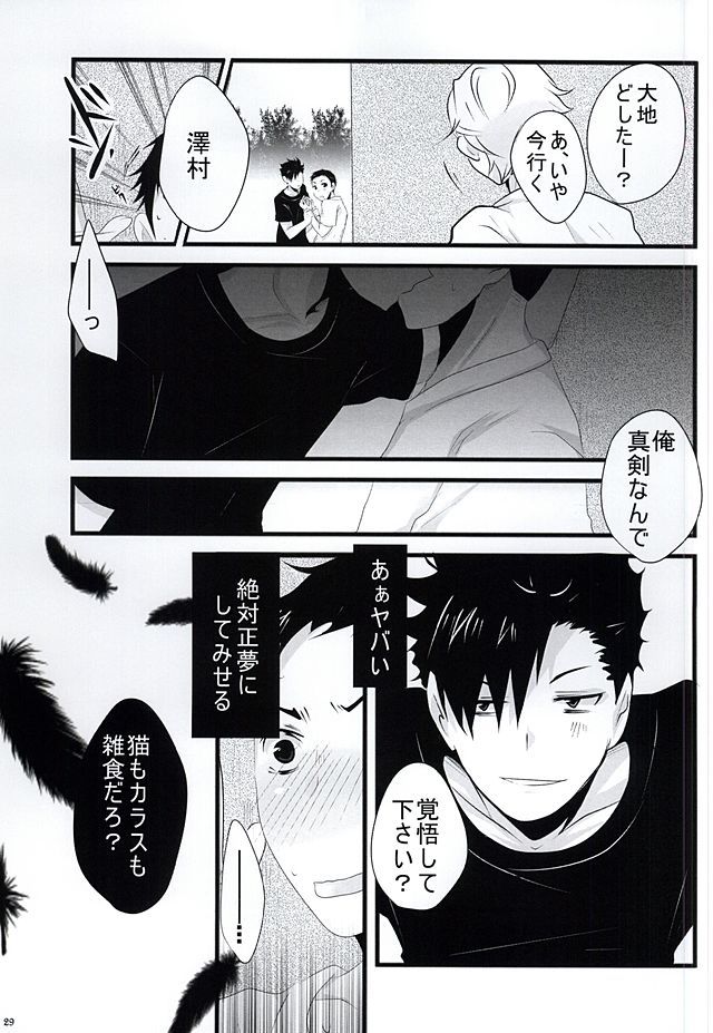 スウィートスウィートハニー