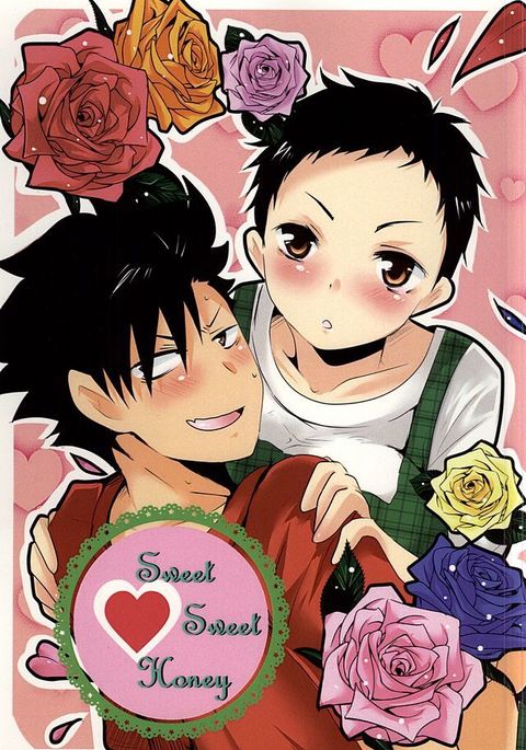 スウィートスウィートハニー
