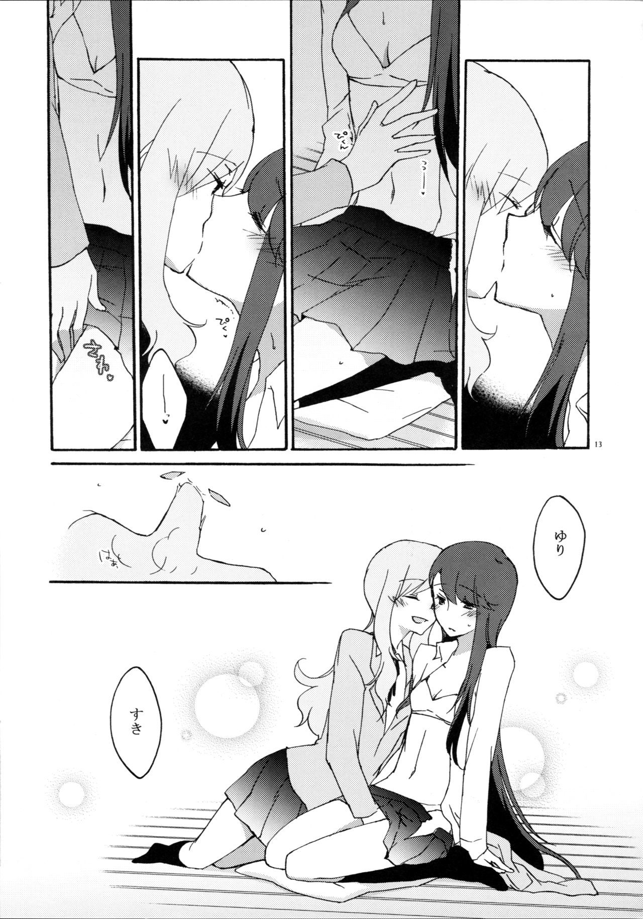 百合と一升にオベンキョウ。