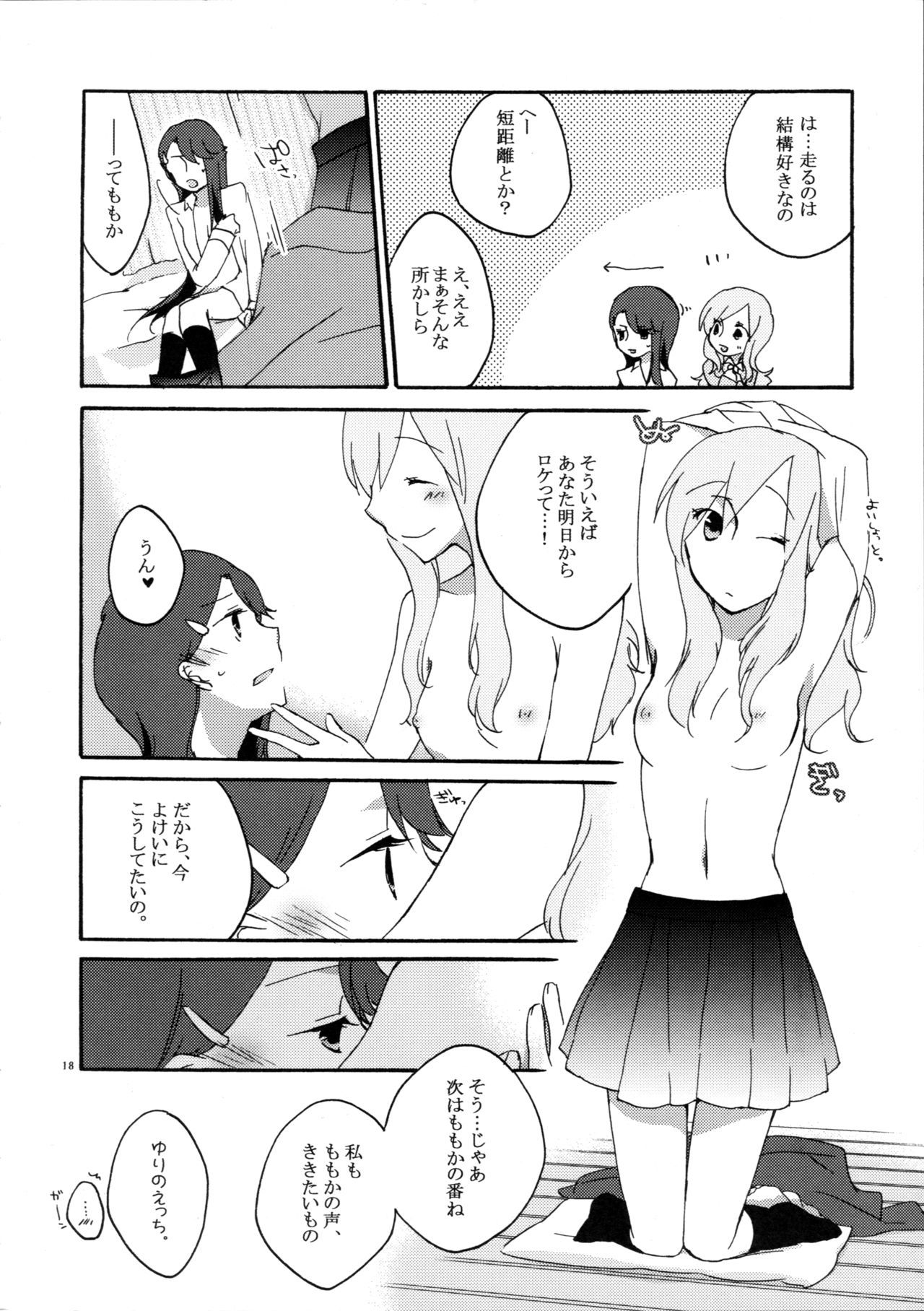 百合と一升にオベンキョウ。