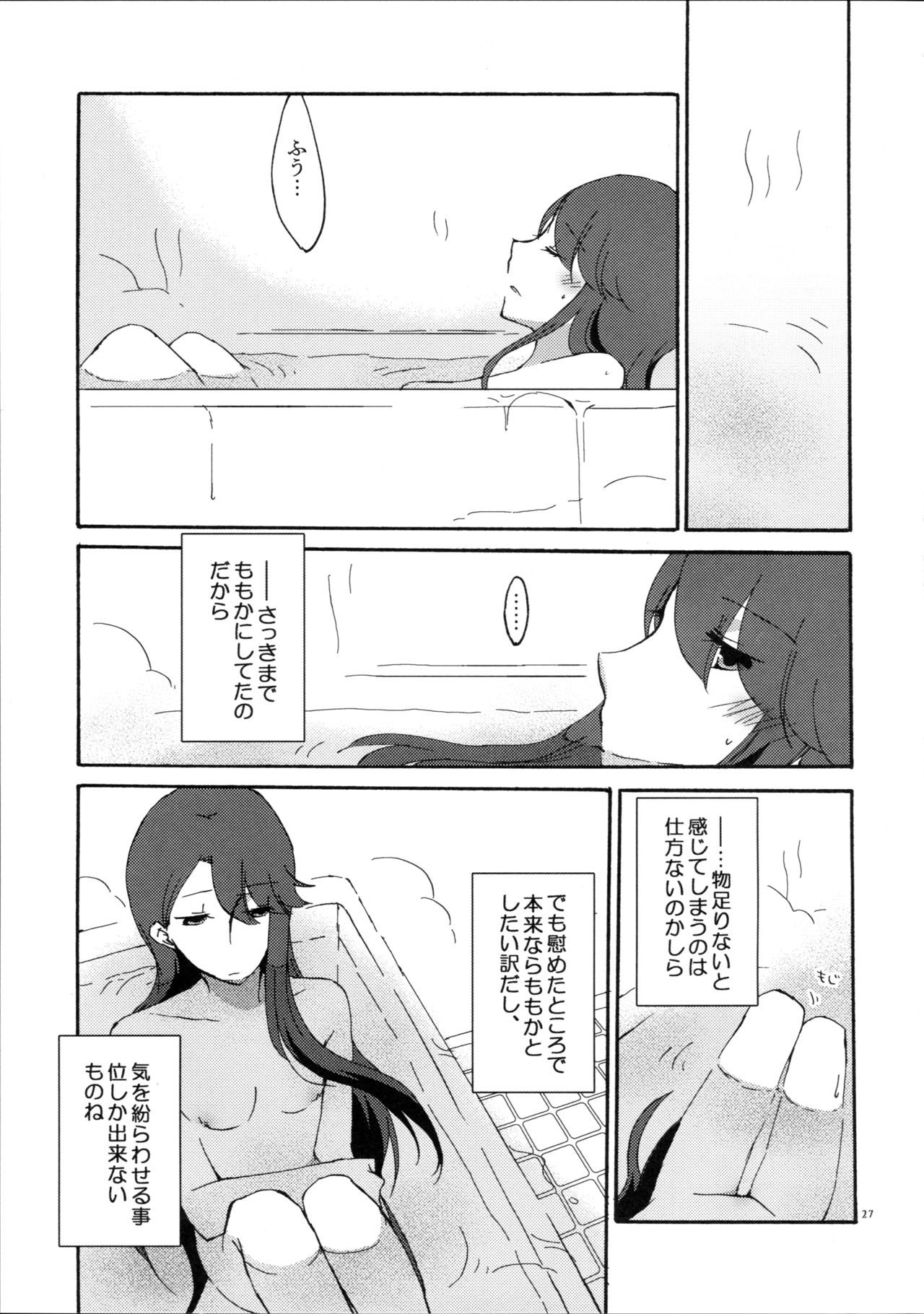 百合と一升にオベンキョウ。