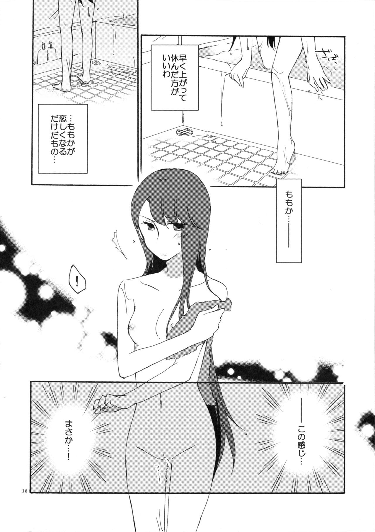 百合と一升にオベンキョウ。