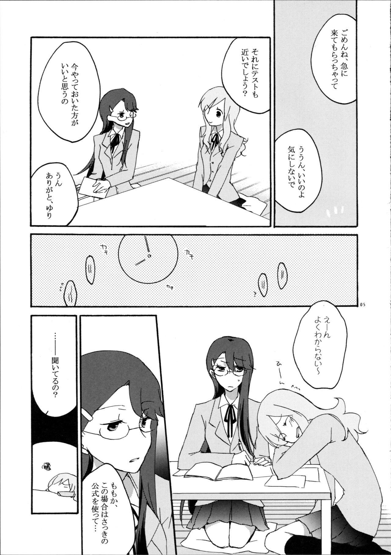 百合と一升にオベンキョウ。