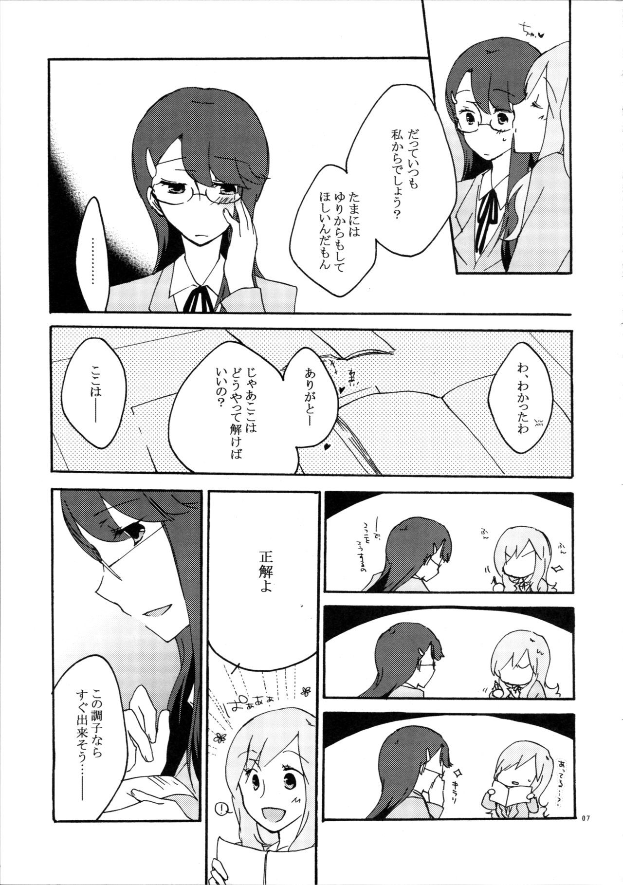 百合と一升にオベンキョウ。