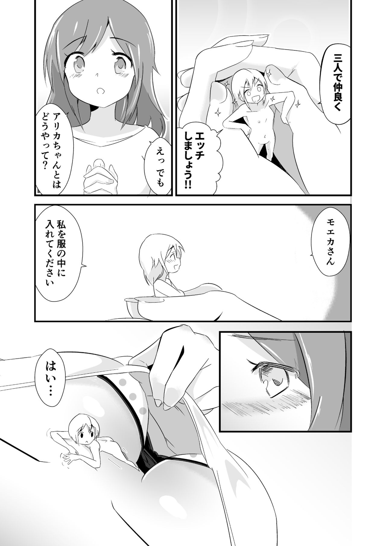 地獄長くうそうのまな3