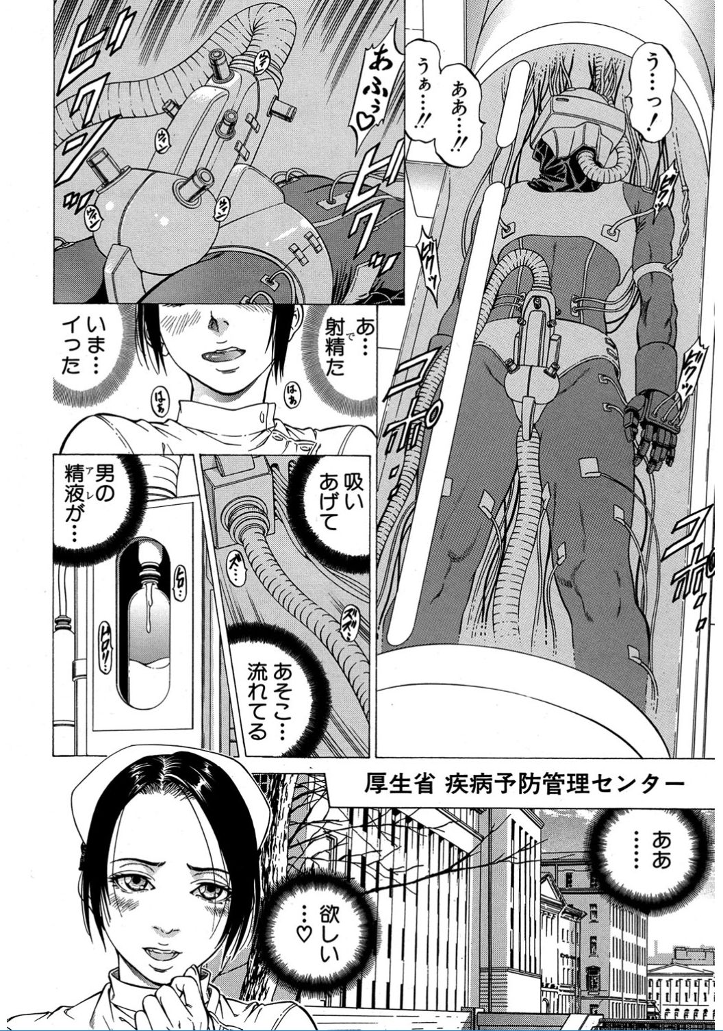 コミック無限天星2017-02