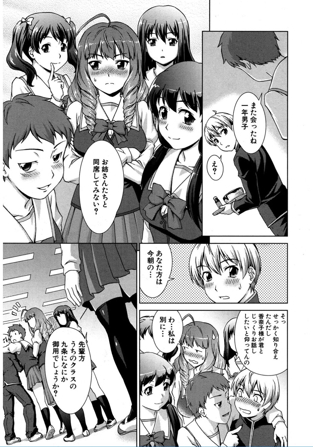 コミック無限天星2017-02