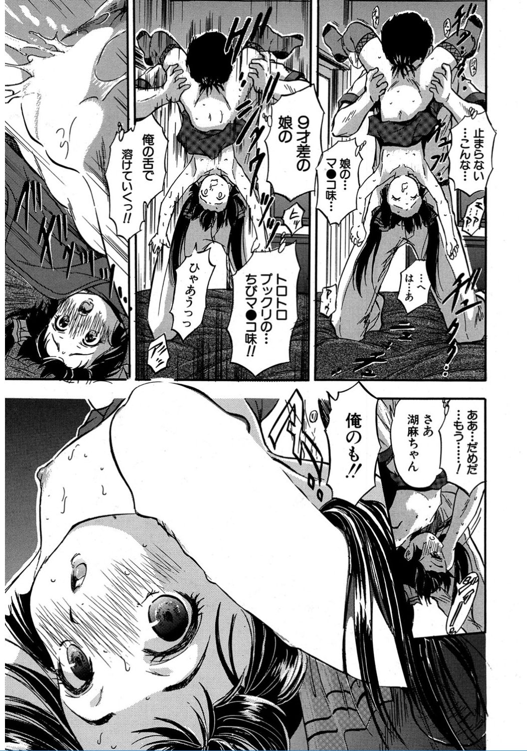 コミック無限天星2017-02