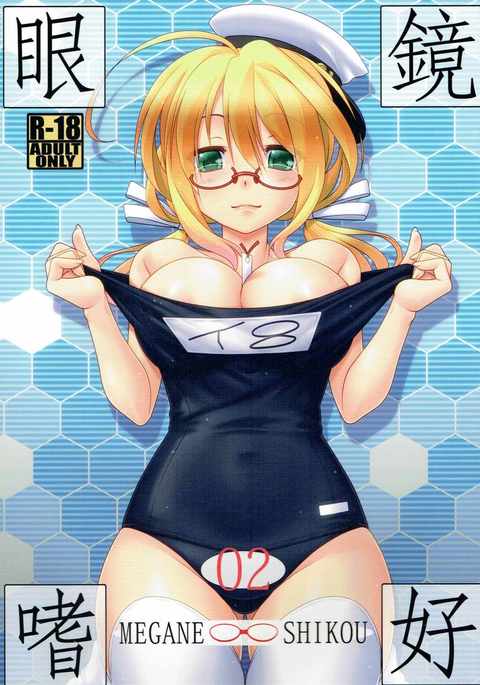 メガネシコウ02