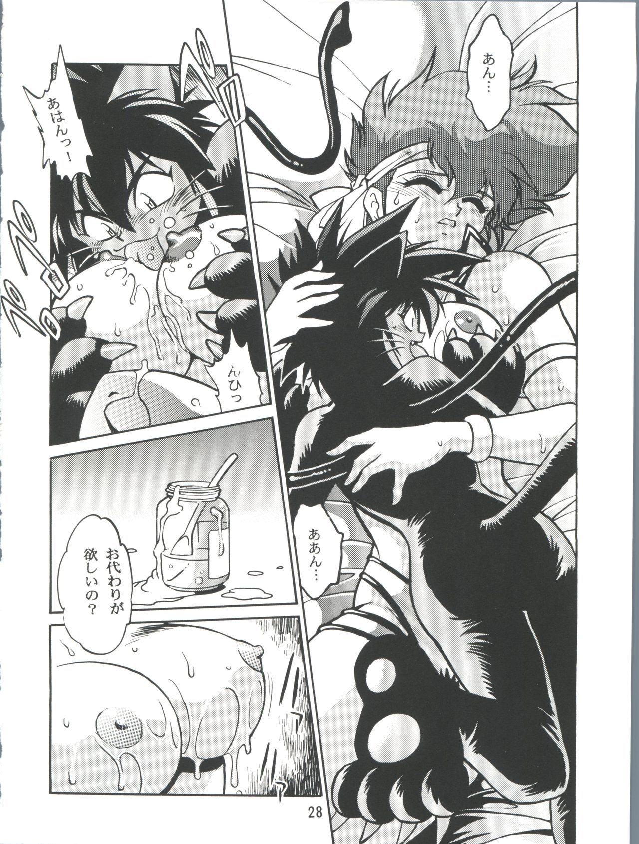 イマサラダーティペアVol.2