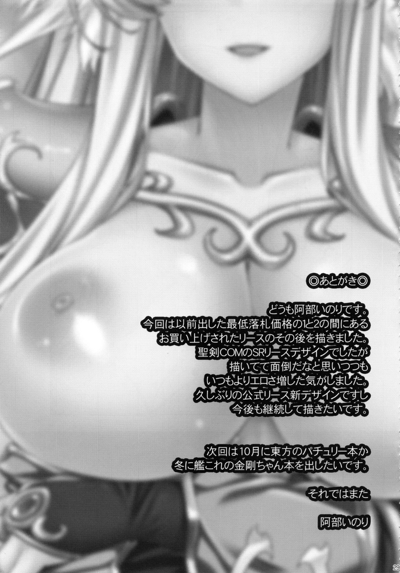 性奴隷リース= 7BA =