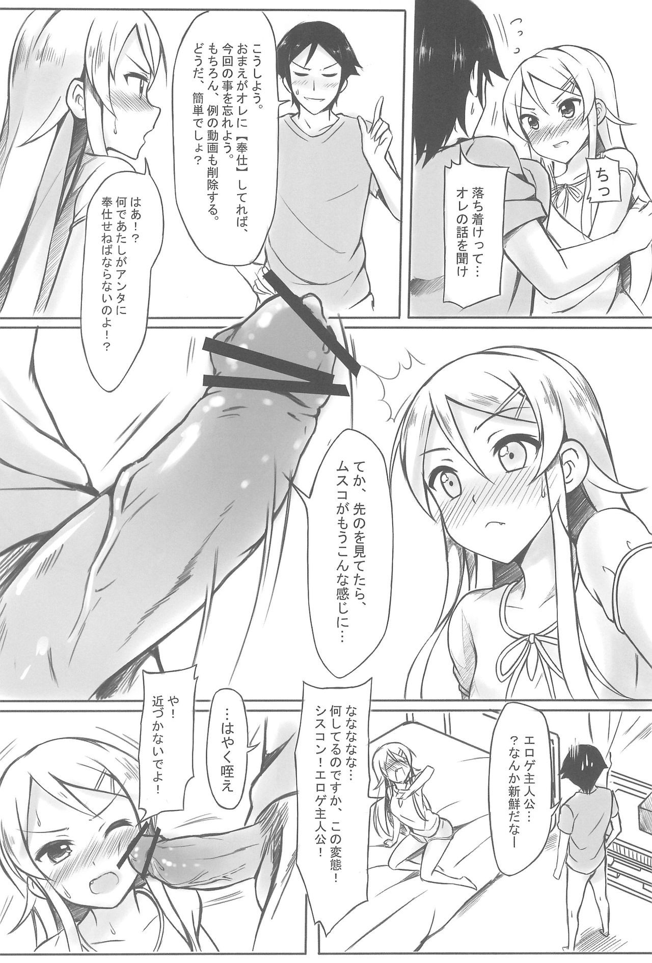 オレはキリノちゃんをモットーいじめたい！