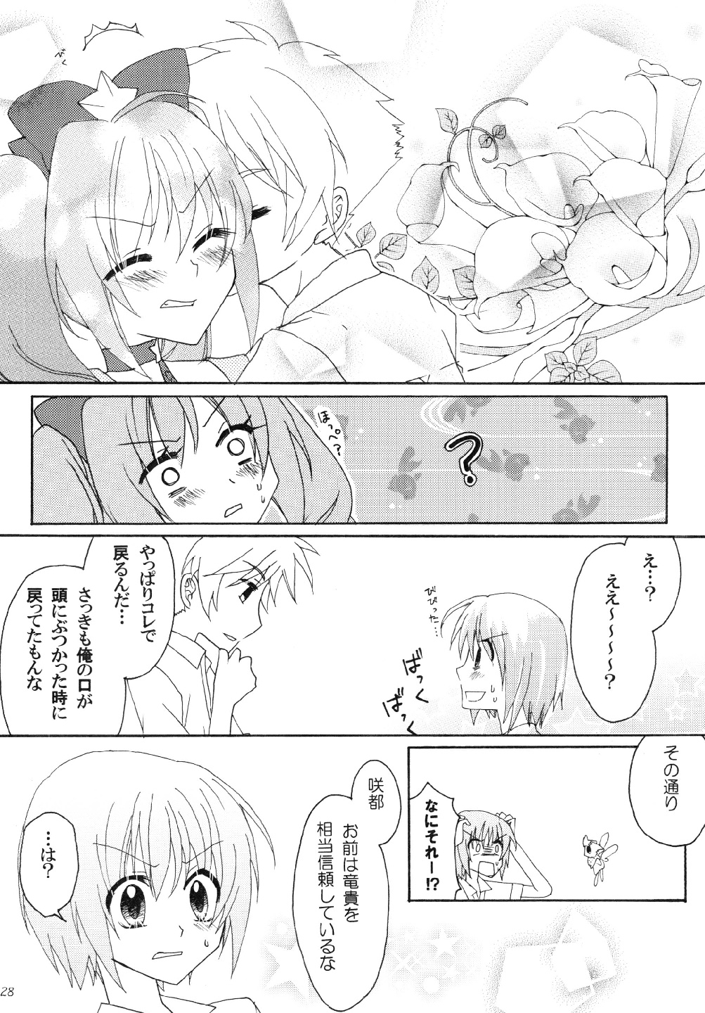 守護ケンシエトワール