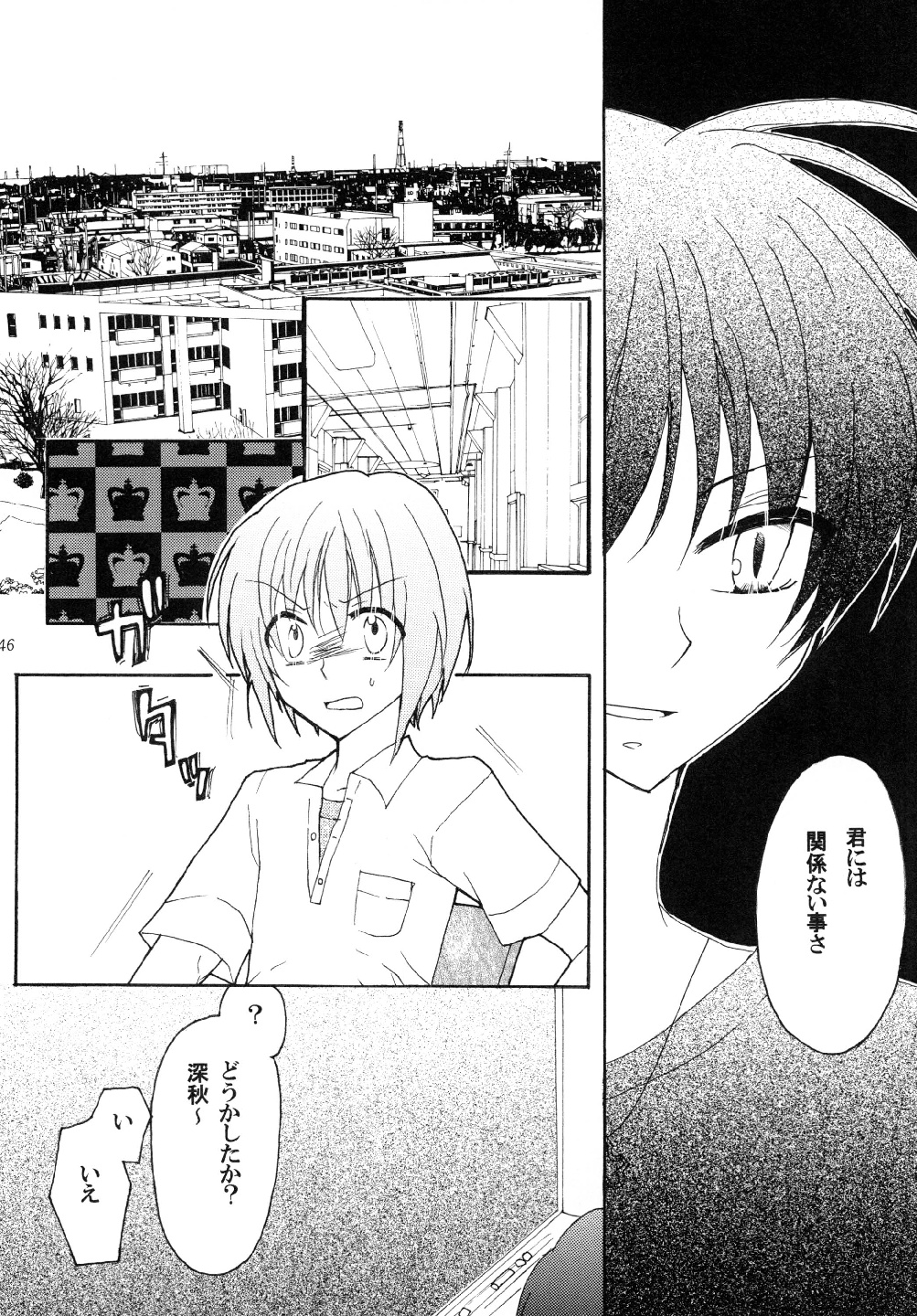 守護ケンシエトワール