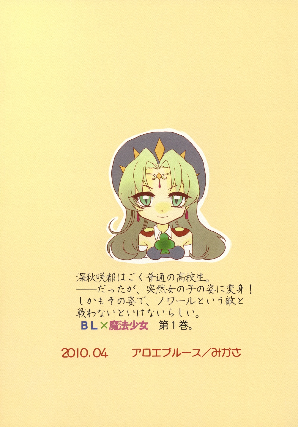 守護ケンシエトワール