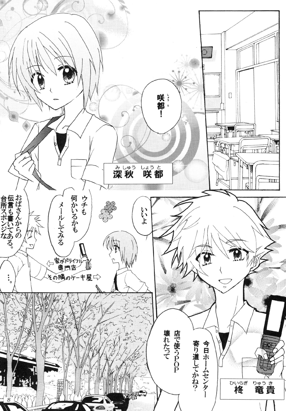 守護ケンシエトワール