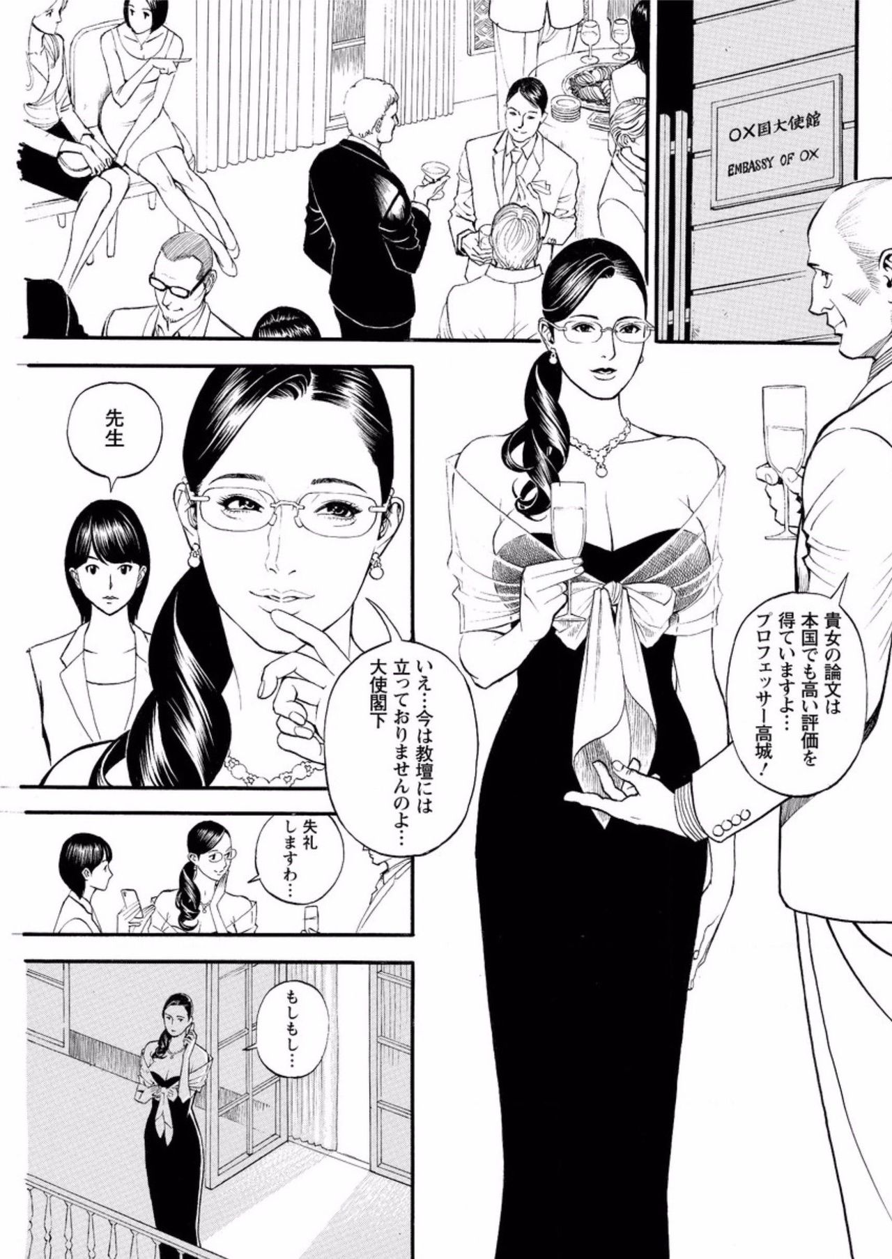 YアカジュタンCh。 1-9