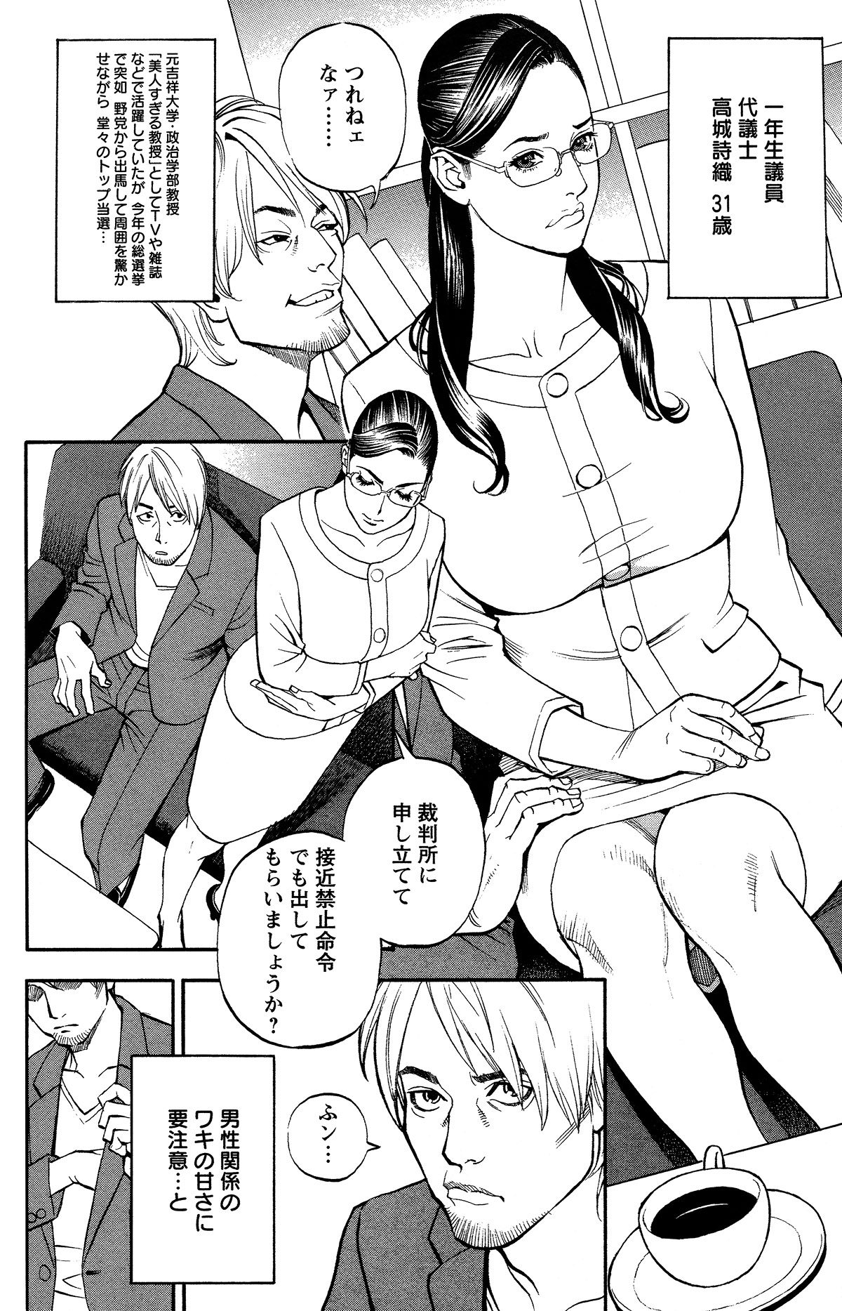 YアカジュタンCh。 1-9