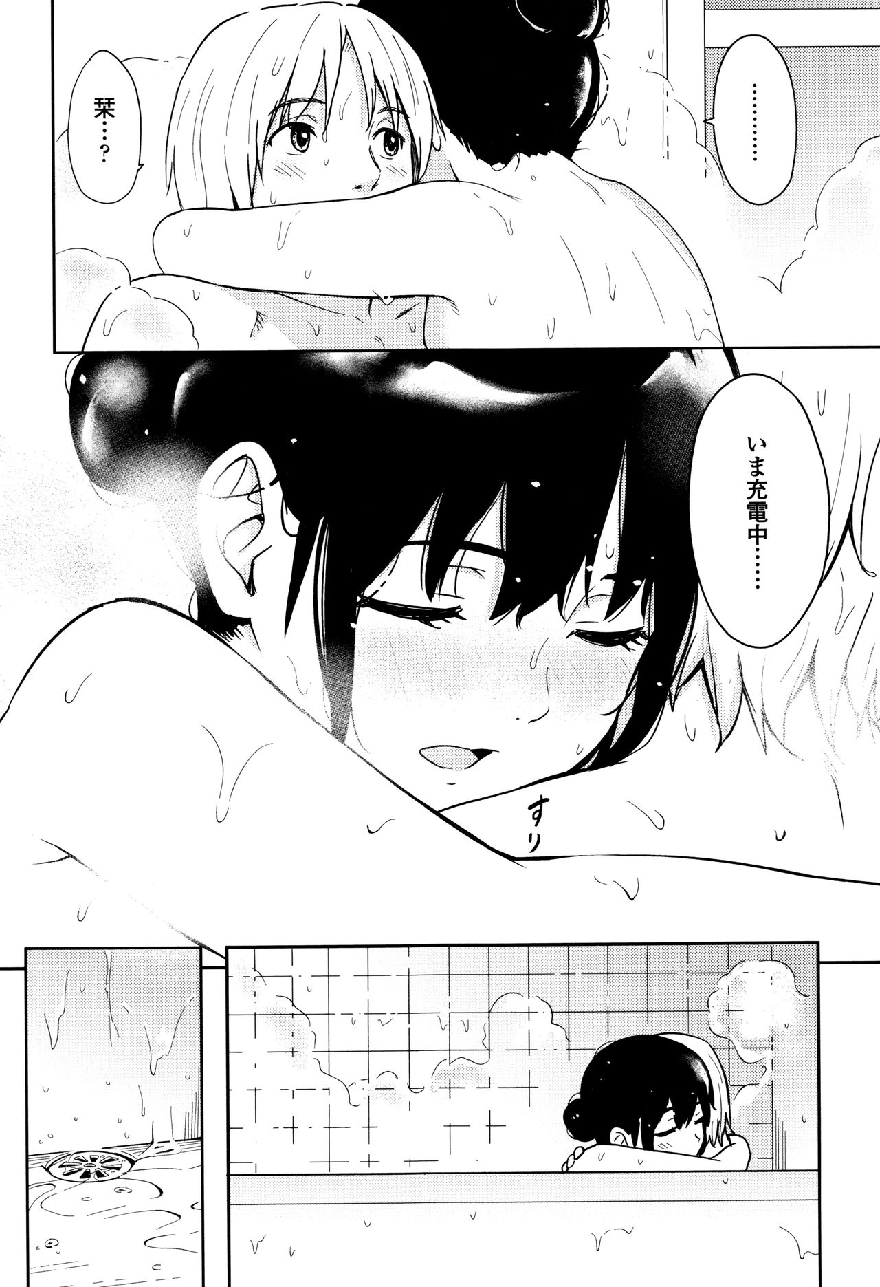 徳別なマイニチ